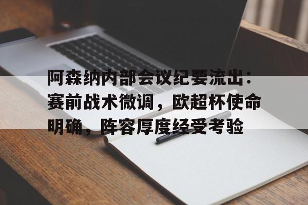 九游电脑版-阿森纳历年首发前锋