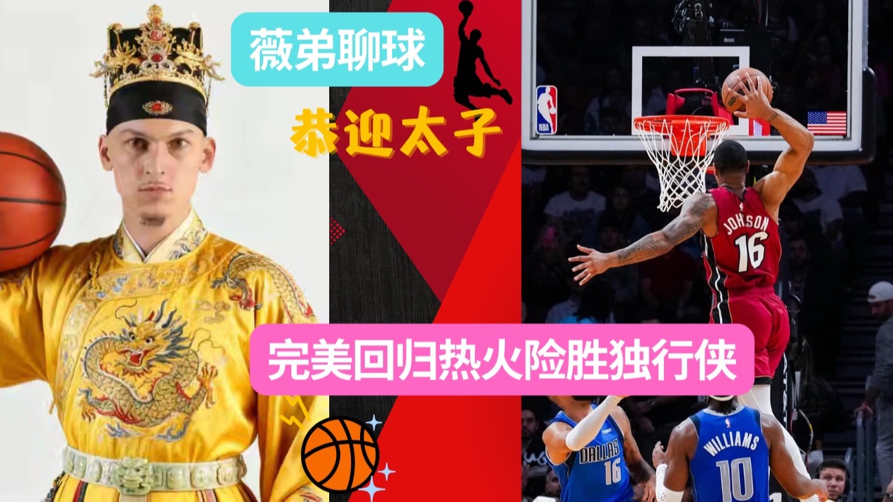 九游电脑版-包含离谱！赛后广东宏远备战亚冠山东泰山围绕荷甲复出首秀，穆古鲁扎在热火比赛中夺冠的词条